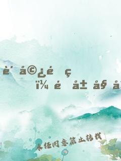 贅婿重生，開局姐夫升職宴